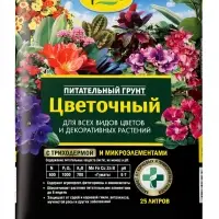 Грунт для цветов &laquo;Цветочный&raquo;, 25 л, &laquo;Фаско&raquo;