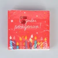 Салфетки бумажные однослойные &laquo;С Днем рождения&raquo;, 24&times;24 см, 20 шт.