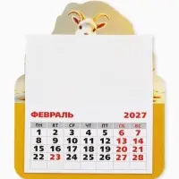 Календарь 2027, на магните, фигурный &laquo;Денежный козлик&raquo;