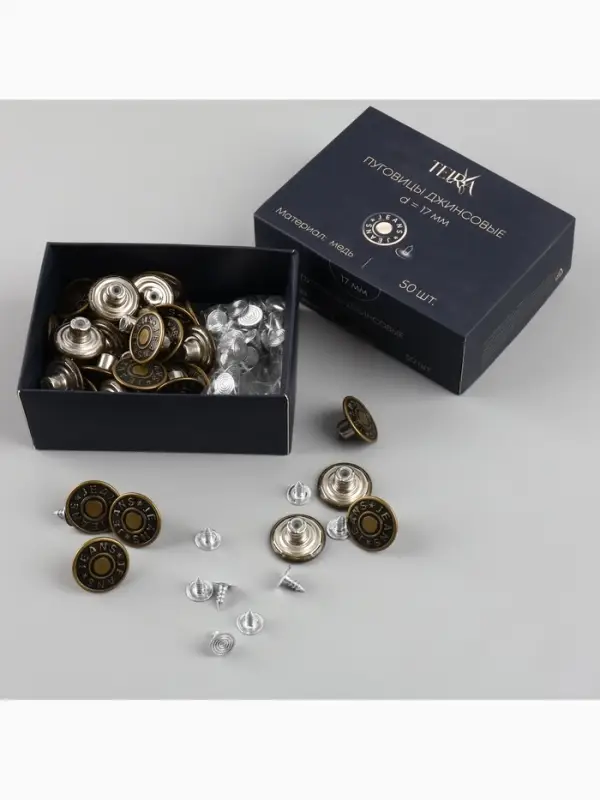 Набор джинсовых пуговиц Jeans TEIRA, 17 мм, медь, 50 шт., цвет бронзовый