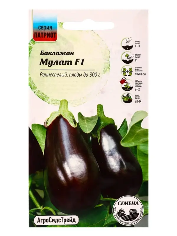 Семена Баклажан &laquo;Мулат&raquo;, F1, 0.1 г, &laquo;АгроСидсТрейд&raquo;