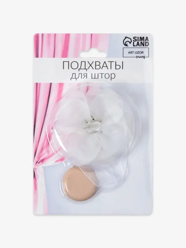 Подхват для штор &laquo;Нежный цветок&raquo;, d=6 см, белый