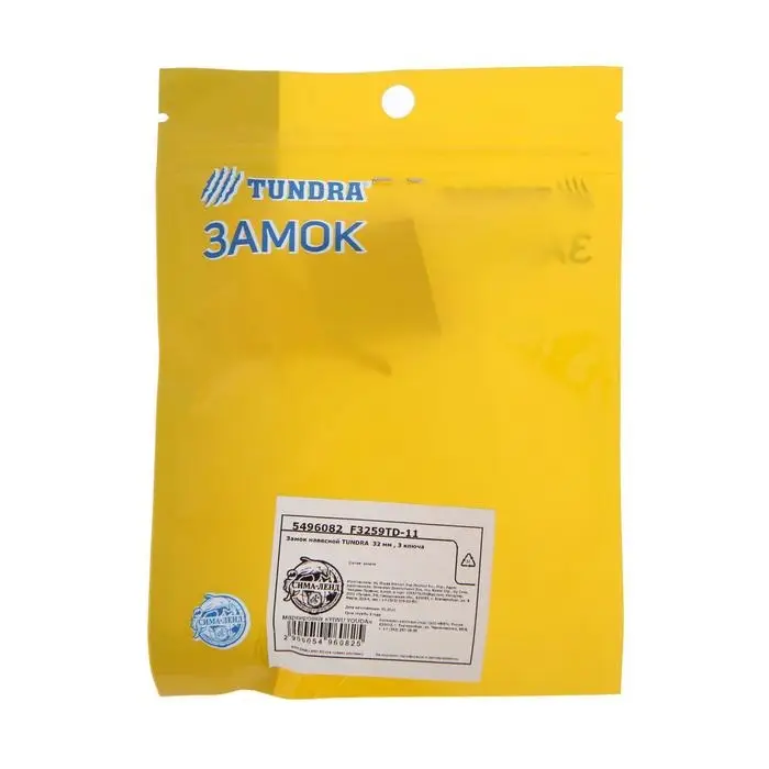 Замок навесной ТУНДРА 32 мм, 3 ключа, подвес