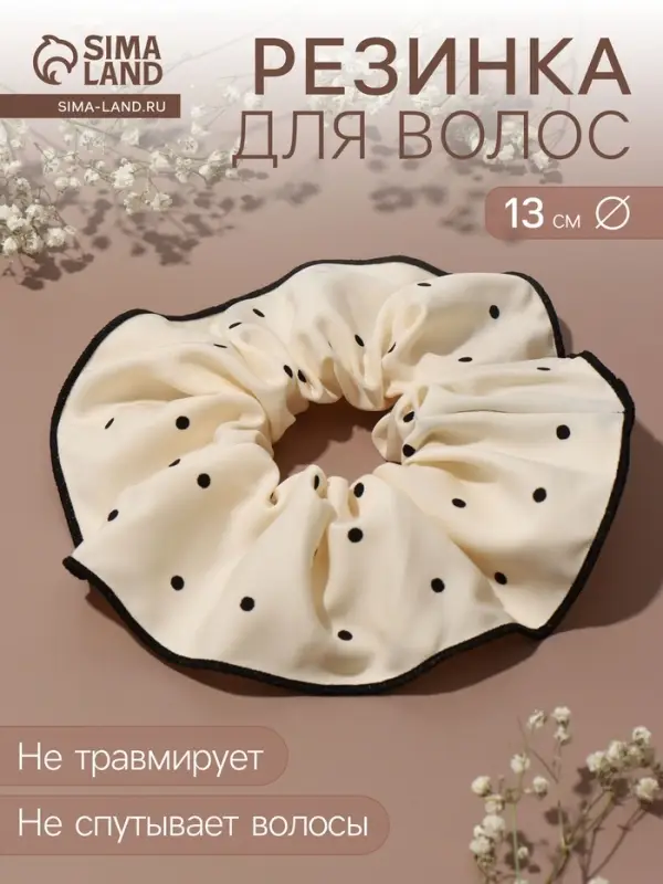 Резинка для волос QF &laquo;Орбита гранд&raquo; горох, 13 см, молочная