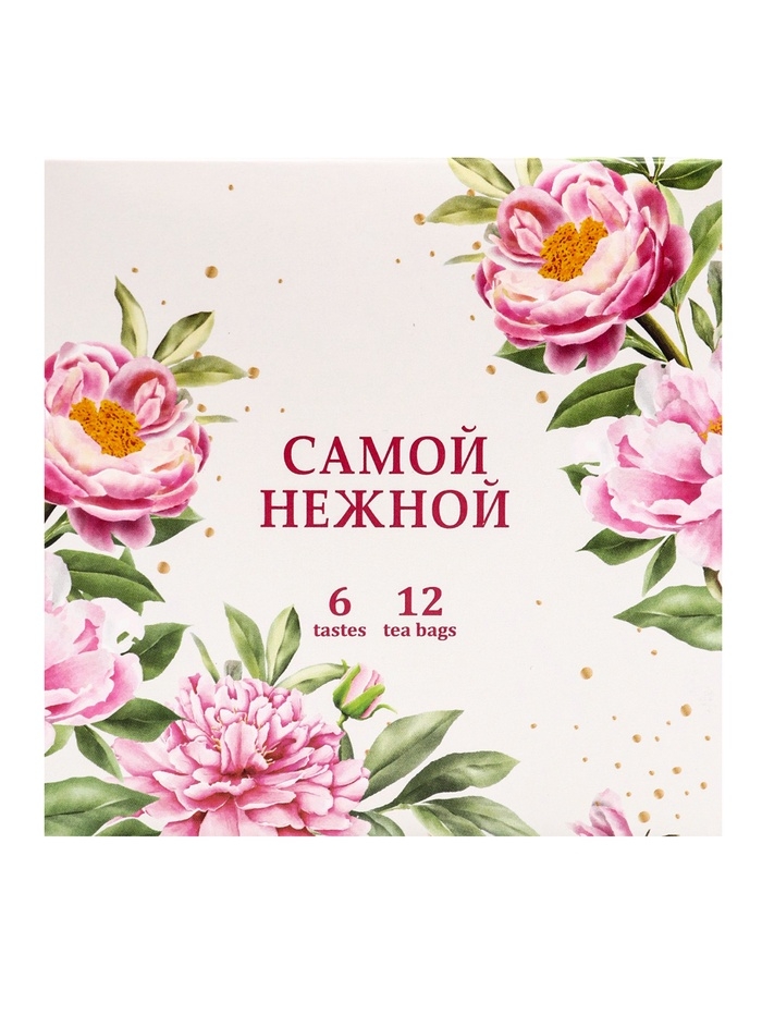 Подарочный чай "Самой нежной", 12 пакетиков