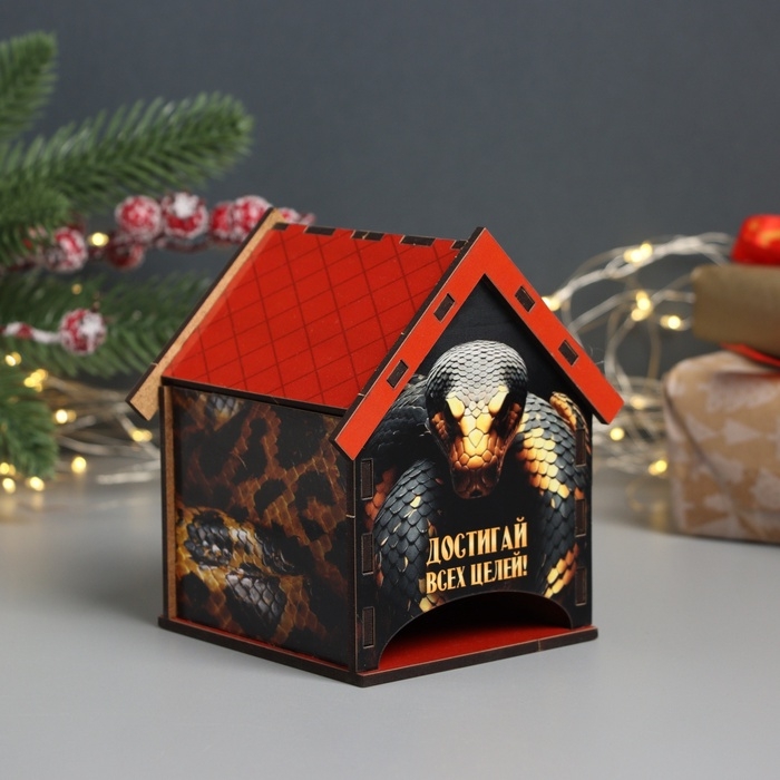 Новогодний чайный домик  Новогодний чайный домик "Змея.Достигай" 10,5х9,5х12 см