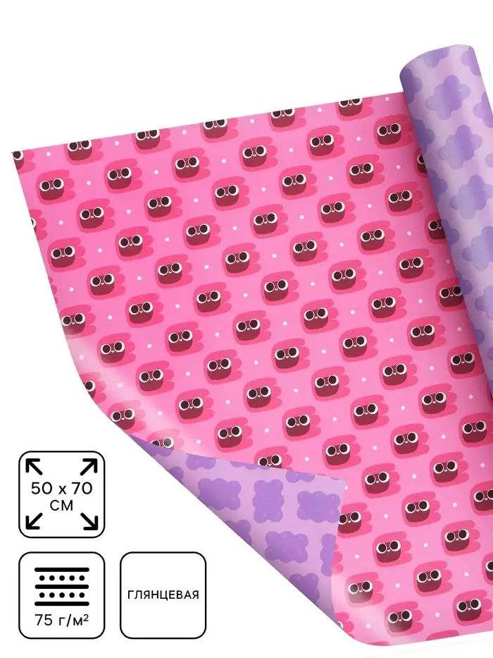 Бумага глянцевая двухсторонняя &laquo;Ум и Хрум&raquo;, 50 &times; 70 см