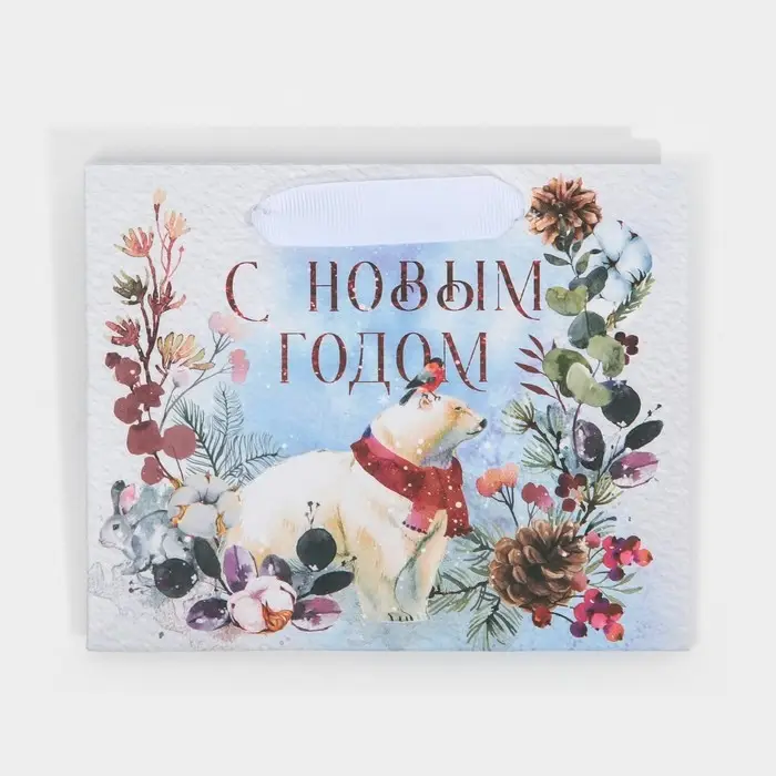 Пакет подарочный новогодний ламинированный «Мишка», 15 х 12 х 5.5 см