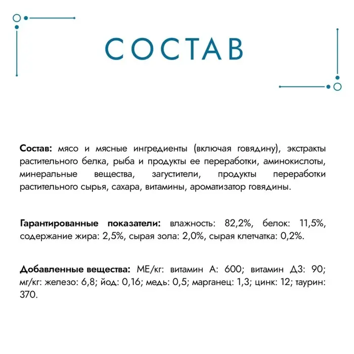 Влажный корм Gourme Perle для кошек, говядина, соус, 75 г Влажный корм Gourme Perle для кошек, говядина, соус, 75 г