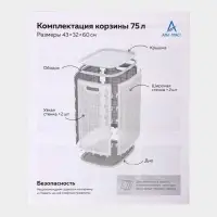 Плетёная корзина для белья с крышкой &laquo;Лён&raquo;, 75 л, 43&times;32&times;60 см, белая