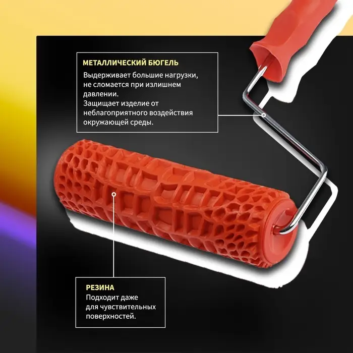 Валик декоративный ТУНДРА, резиновый, &laquo;змея&raquo;, рукоятка d=6 мм, 180 мм