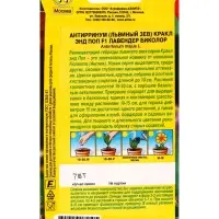 Семена цветов Львиный зев Кракл энд поп F1 лавендер биколор С. Floranova Цветущий балкон, Ц/П,7 шт. Семена цветов Львиный зев Кракл энд поп F1 лавендер биколор С. Floranova Цветущий балкон, Ц/П,7 шт.