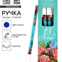 Ручка пиши-стирай, синяя паста, гелевая 0.5 мм с колпачком «С 8 Марта!» Ручка пиши-стирай, синяя паста, гелевая 0.5 мм с колпачком «С 8 Марта!»