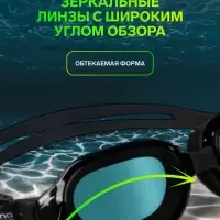 Очки для плавания ONLYTOP, набор носовых перемычек, цвет чёрный
