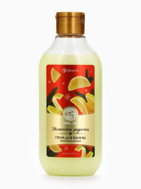 Пена для ванны URAL LAB &laquo;Моменты счастья&raquo;, 300 мл, аромат лимонных долек, Новый Год