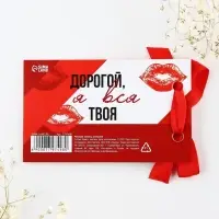 Чековая книжка желаний &laquo;Моему любимому&raquo;, 10&times;6 см