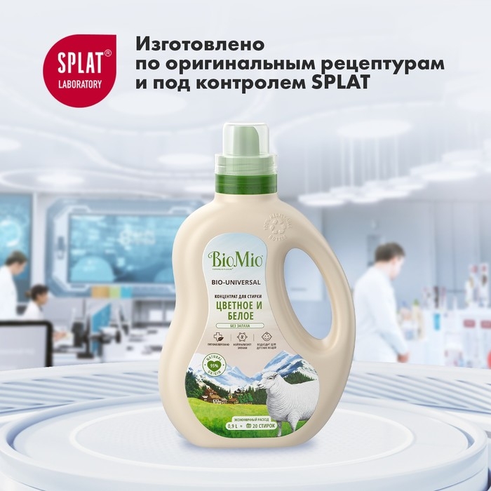 Кондиционер для белья BioMio BIO-SOFT Refill, мандарин, 1 л Кондиционер для белья BioMio BIO-SOFT Refill, мандарин, 1 л