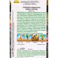 Семена цветов Георгина Нефертити, смесь сортов Золотая серия, Ц/П,0,3 г Семена цветов Георгина Нефертити, смесь сортов Золотая серия, Ц/П,0,3 г