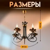 Светильник подвесной BayerLux &laquo;Мэдфи&raquo;, люстра 5хЕ14 40 Вт, чёрно-золотой, 55&times;70&times;55 см