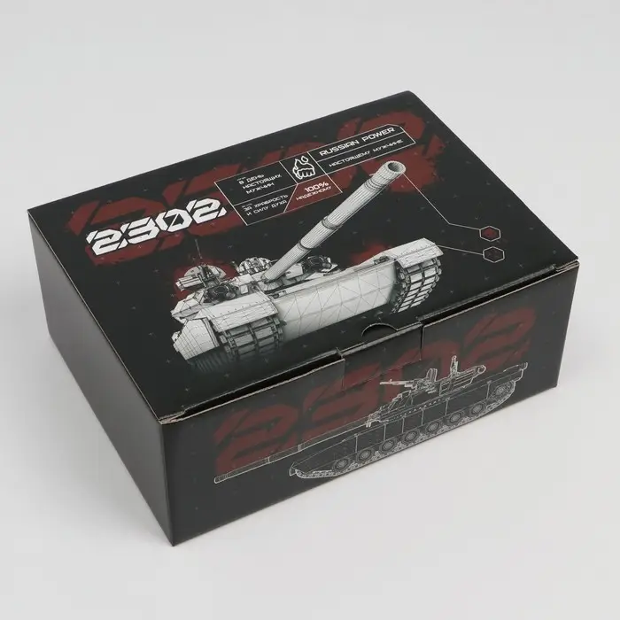 Коробка подарочная сборная, упаковка, «23 февраля, танк», 26 х 19 х 10 см Коробка подарочная сборная, упаковка, «23 февраля, танк», 26 х 19 х 10 см