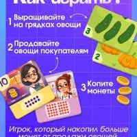 Развивающая игра &laquo;Умножай и продавай&raquo;, 2-5 игроков, 7+