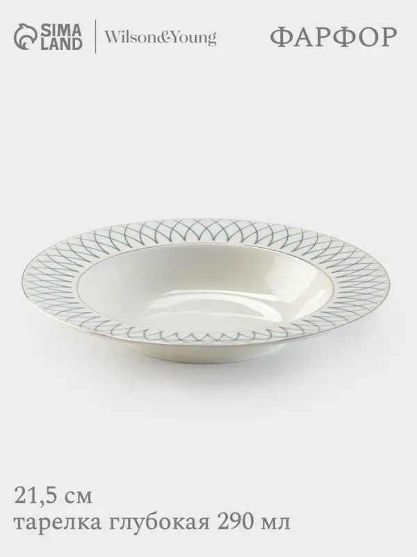 Тарелка глубокая WY Royal bird, 290 мл, d=21.5 см, фарфор, белая