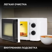 Микроволновая Печь HYM-M2047 20л. 700Вт белый