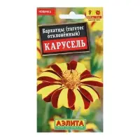 Семена Цветов Бархатцы &laquo;Карусель&raquo;, отклоненные, 0.1 г, &laquo;АЭЛИТА&raquo;