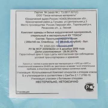 Простыня н/с 140х200см спанбонд пл.25 голубая 5шт/уп  Гекса