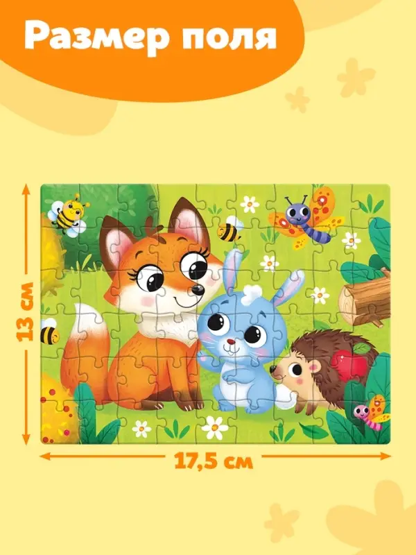 Пазл детский «Лисёнок и зайчик», 54 элемента Пазл детский «Лисёнок и зайчик», 54 элемента