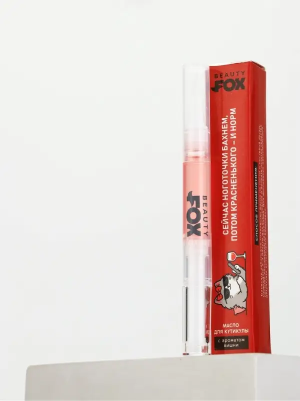 Масло для кутикулы в карандаше &laquo;Потом винишка&raquo;, 2 г, Beauty Fox
