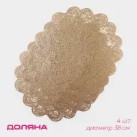 Салфетки сервировочные на стол Доляна &laquo;Лидия&raquo;, d=38 см, 4 шт., золотые