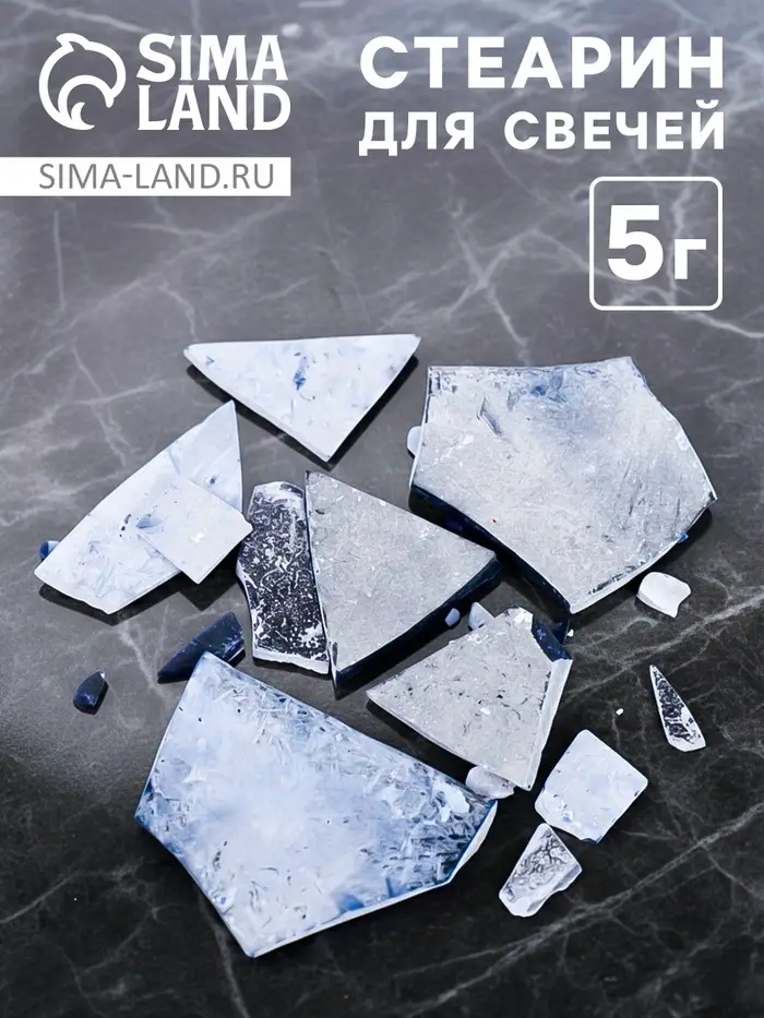 Стеарин для свечей с красителем &laquo;Сапфир&raquo; 5 г