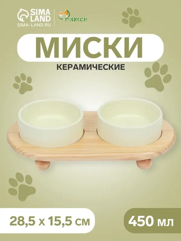 Миски двойные на подставке, 2&times;450 мл 28.5&times;15.5&times;7 см, керамика, светло-зелёные