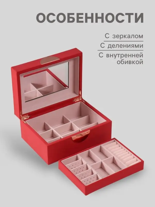 Шкатулка для украшений &laquo;Веточка. Радуга&raquo;, с зеркалом, искусственная кожа, красная, 18&times;24.5&times;11 см