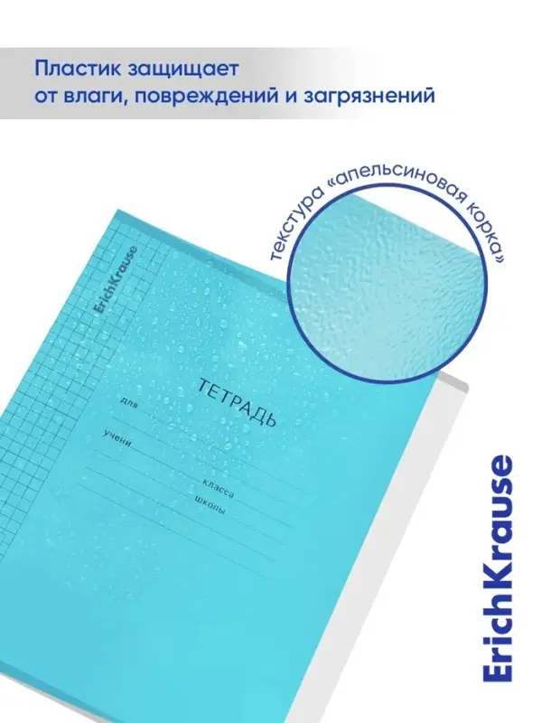 Тетрадь 24 листа в клетку, ErichKrause &laquo;Классика CoverPro Vivid&raquo;, пластиковая обложка, бирюзовая