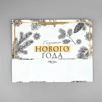 Пакет подарочный новогодний ламинированный &laquo;Счастливого Нового года&raquo;, L 40&times;31&times;11.5 см
