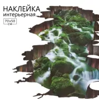 Интерьерная наклейка 3Д TAKE IT EASY &laquo;Пропасть над красотой&raquo;, 70&times;50 см