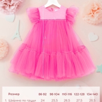 Платье для девочки с пышной юбкой KAFTAN, рост 122-128, цвет ярко-розовый