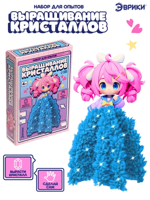 ЭВРИКИ Набор для опытов "Выращивание кристаллов", девочка