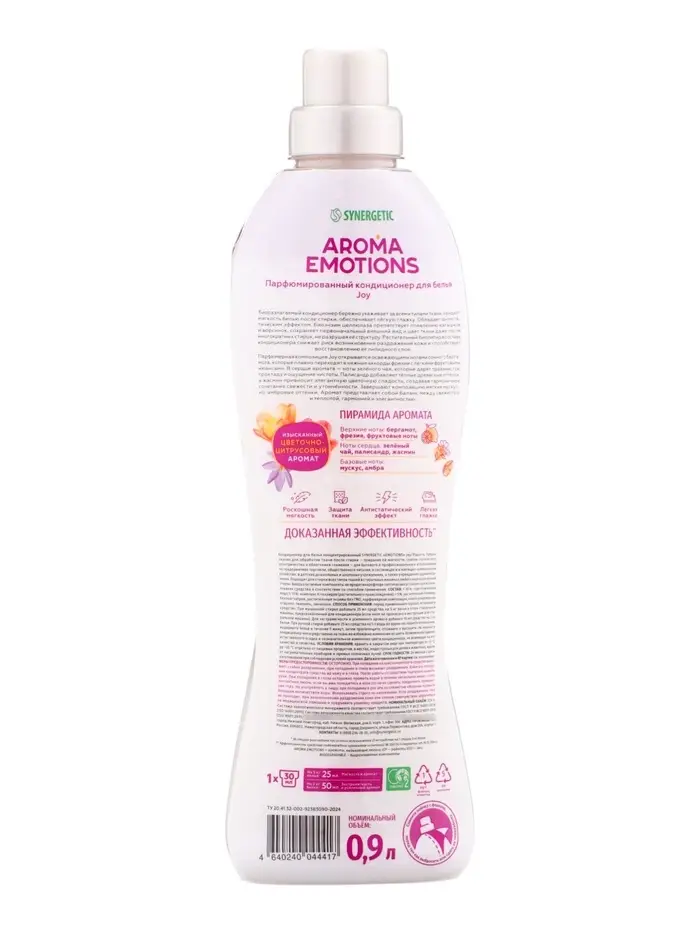 Кондиционер для белья парфюмированный SYNERGETIC фрезия, палисандр, бергамот, 0,9 л