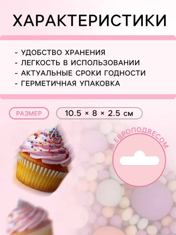 Кондитерская посыпка с мягким центром матовая &laquo;Жемчуг&raquo;, изумрудное, оранжевое, сиреневое, желтое, 50 г