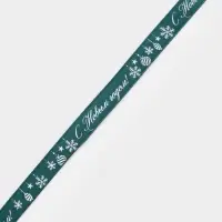 Лента атласная &laquo;Салют из снежинок&raquo;, 1.5 см &times; 23&plusmn;1 м, зеленая