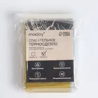 Термоодеяло maclay, 160&times;210 см, набор 2 шт., золотистое, серебристое