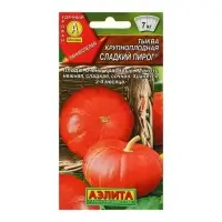 Набор семян Тыква крупноплодная "Сладкий пирог", 5 шт. Набор семян Тыква крупноплодная "Сладкий пирог", 5 шт.