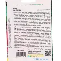 Семена Редис Тарапунька ВП 300шт.  12.29 г.