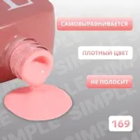 Гель лак для ногтей, однотонный, трехфазный, 10 мл, LED/UV, розовый (169)