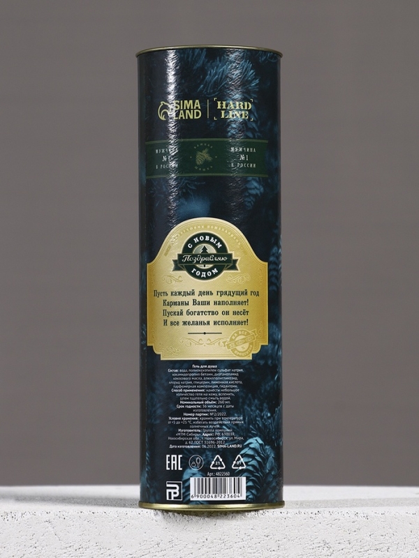 Гель для душа «Самый замечательный мужик», 250 мл, ЧИСТОЕ СЧАСТЬЕ