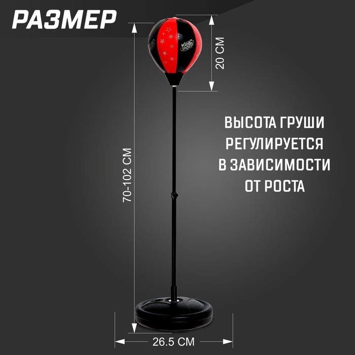 Набор для бокса «Профи 2», напольная груша с присоской, перчатки, высота 70-100 см Набор для бокса «Профи 2», напольная груша с присоской, перчатки, высота 70-100 см
