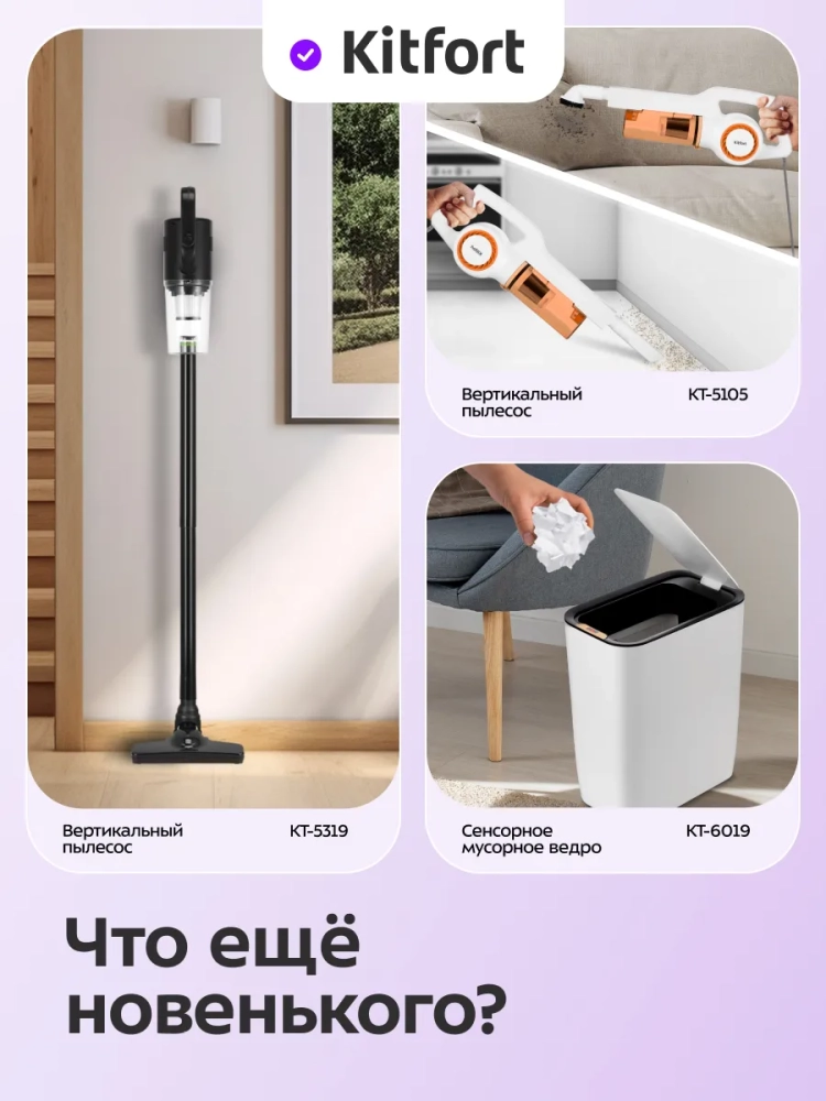 Автоматическая щетка для уборки КТ-6985 - 18 Вт Автоматическая щетка для уборки КТ-6985 - 18 Вт